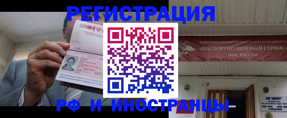 прописка для военкомата в Рузаевке